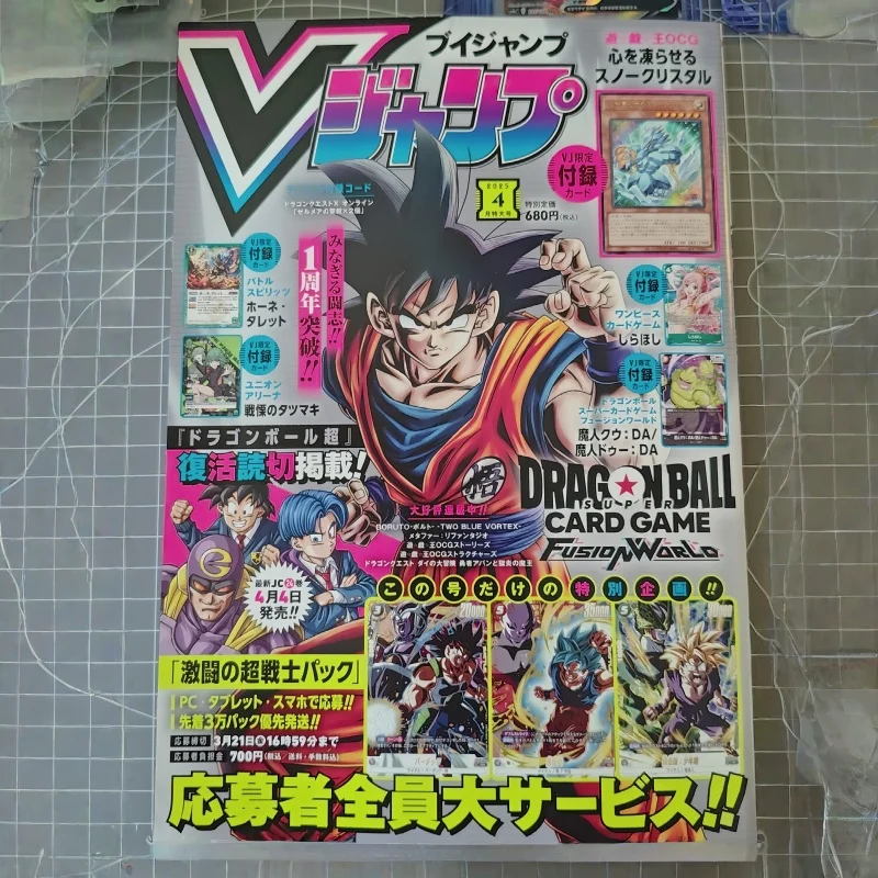 V Jump April 2025 Imported Jap - огляд і ціна Magazines